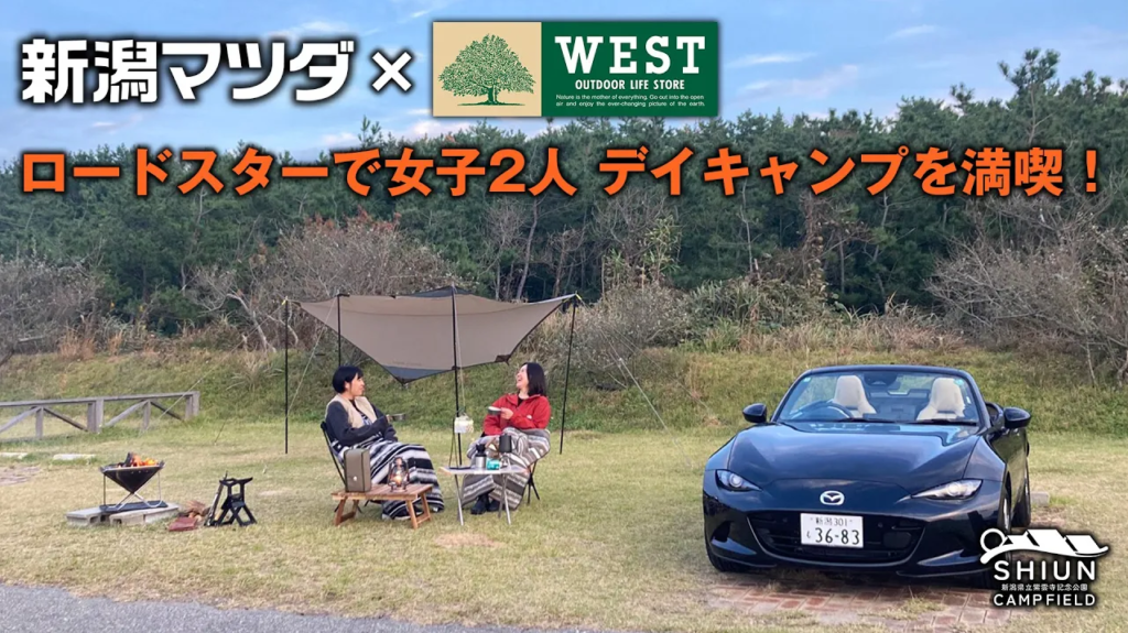 マツダ×WEST撮影-1024x575.png