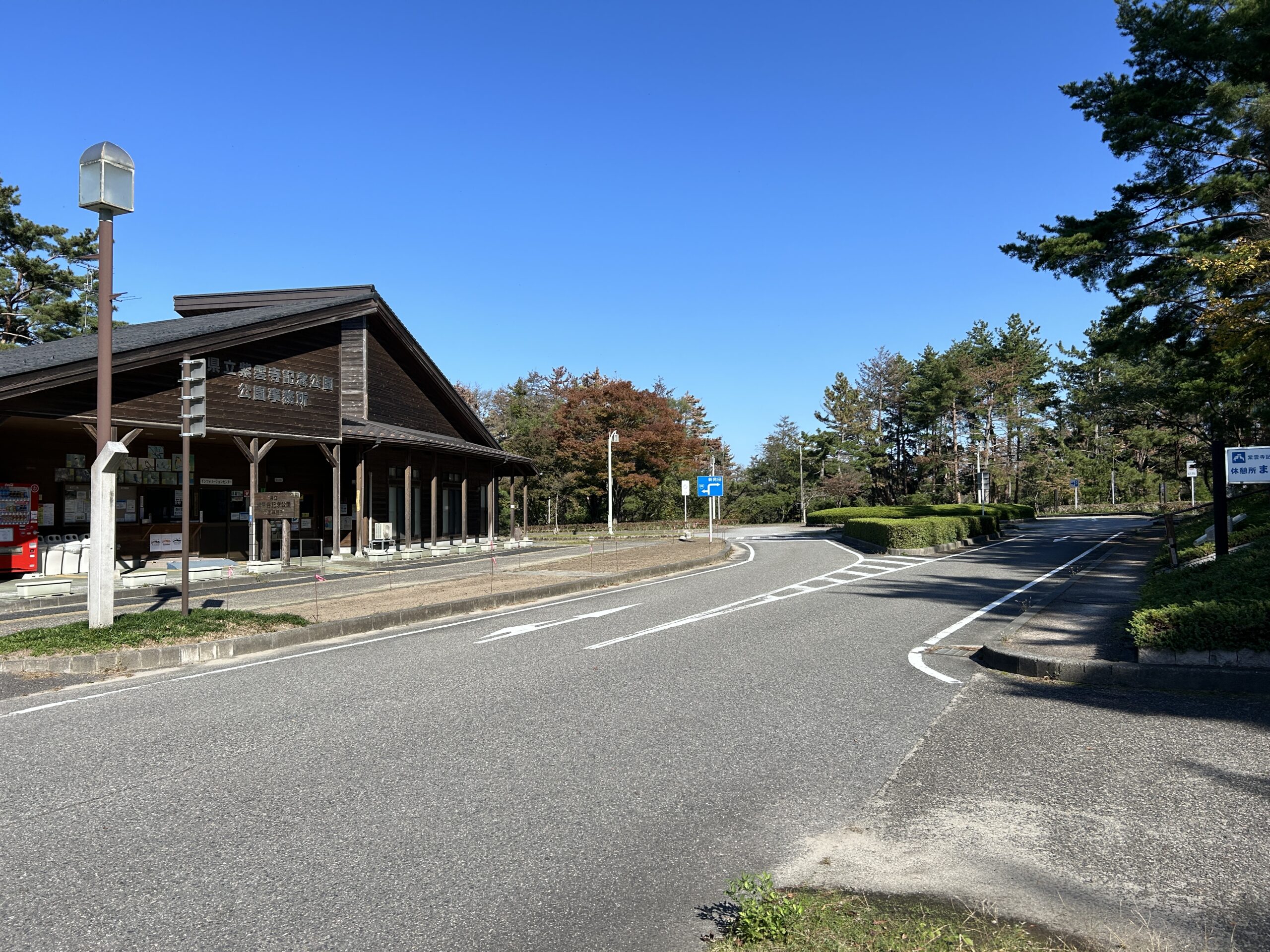 公園からのお願い