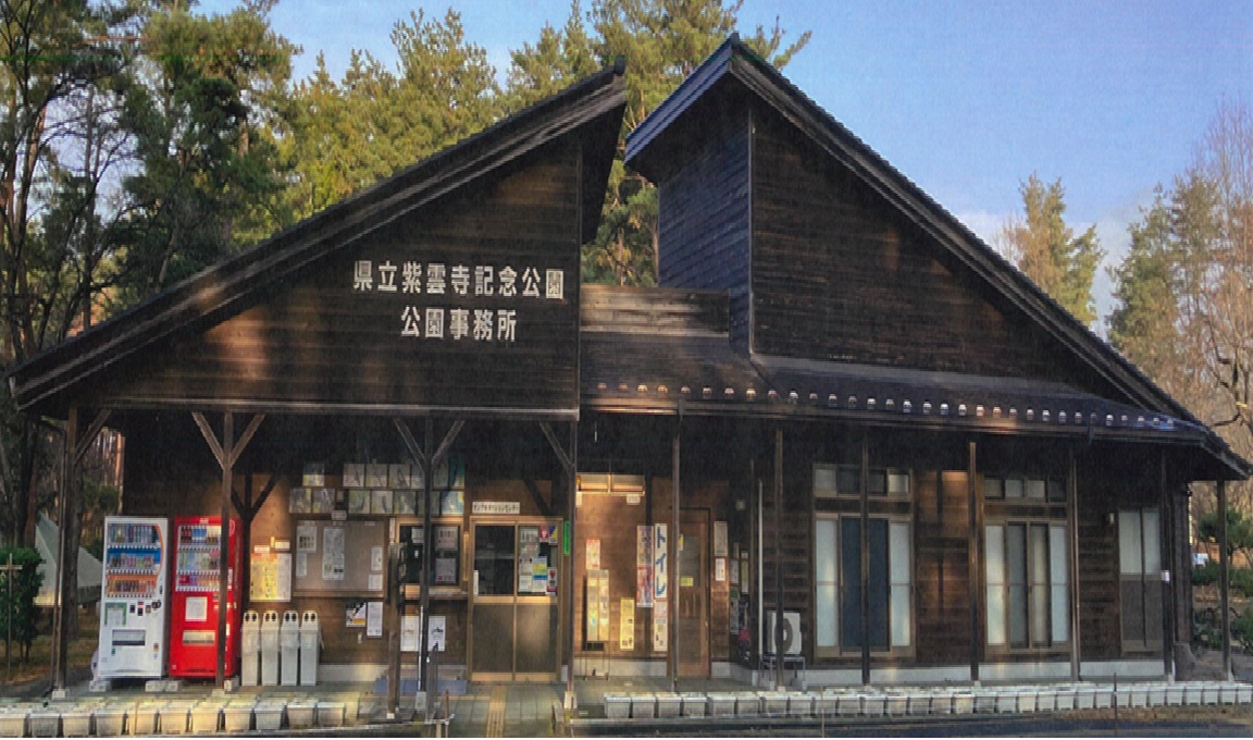 公園管理事務所年末年始休暇のお知らせ